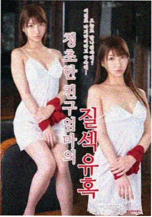 韩国影视推荐连续剧集潮汐公寓